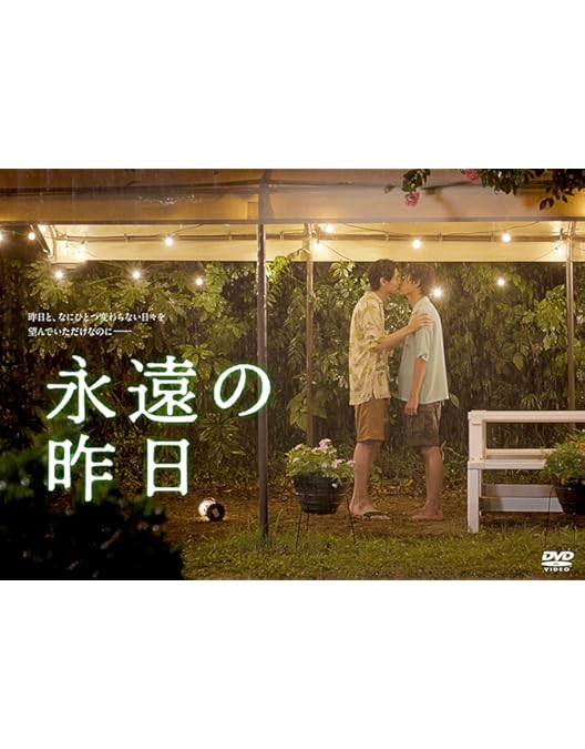 Amazon.co.jp: 高良くんと天城くん DVD-BOX [DVD] : 佐藤新（IMPACTors